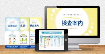 サンプル:カウンセリングキット