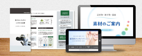 サンプル:精密治療・補綴プレゼンキット