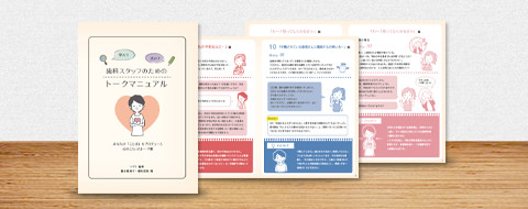 サンプル:精密治療プレゼンキット