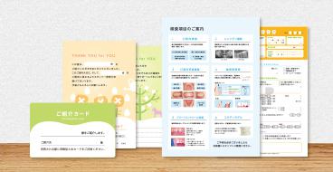 サンプル:問診票・はがき・カード